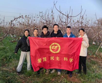九三学社郑州市管城四支社赴三门峡开展苹果产业调研