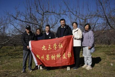 九三学社郑州市管城四支社赴三门峡开展扁桃栽培技术服务