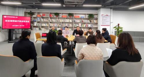 九三学社郑州市高新一支社召开2025年度领导班子民主生活会 九三学社郑州市高新一支社召开2025年度领导班子民主生活会