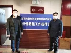 （荥阳市卫生健康委员会杨金柱、李博在荥阳市疫情防控指挥部工作）