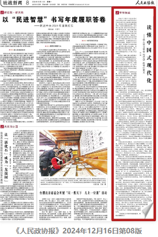 丛斌：读懂中国式现代化——深入学习领会《决定》的核心要义
